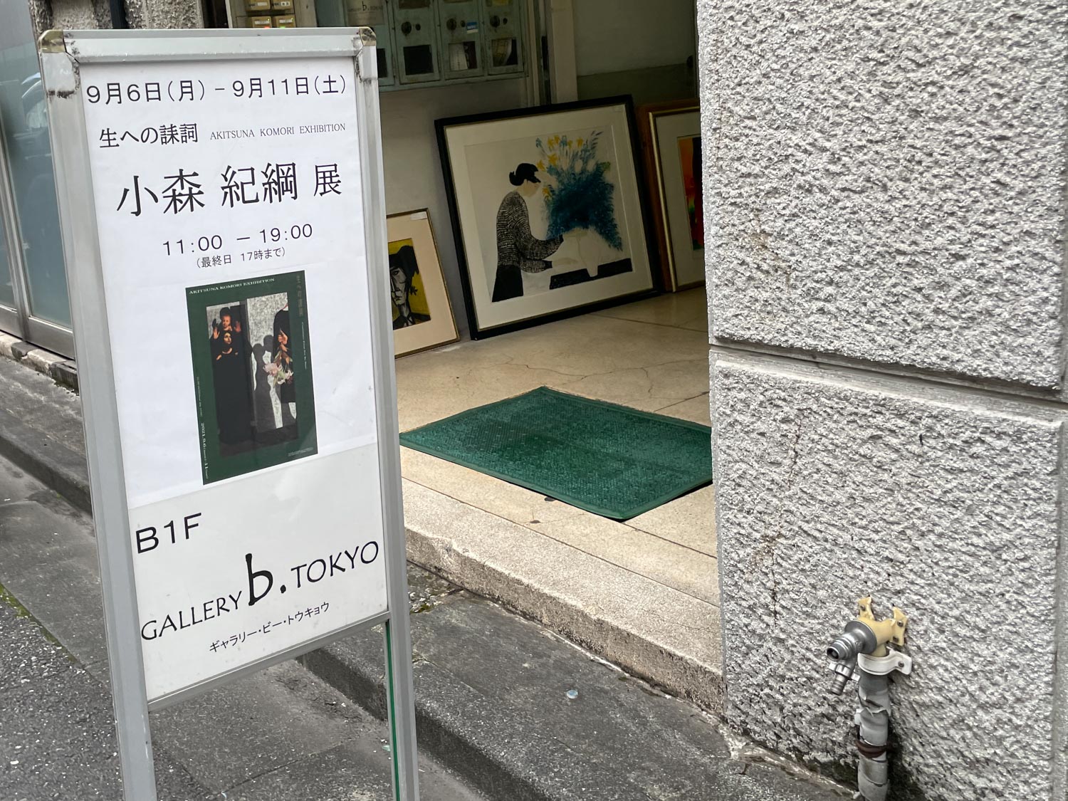 GALLERY b.TOKYO