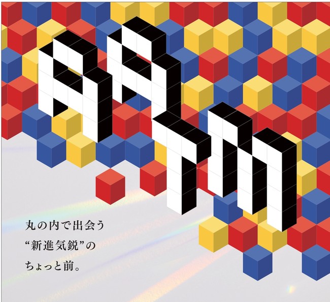 【AATM】歴代アーティスト一覧〜アートアワードトーキョー 丸の内