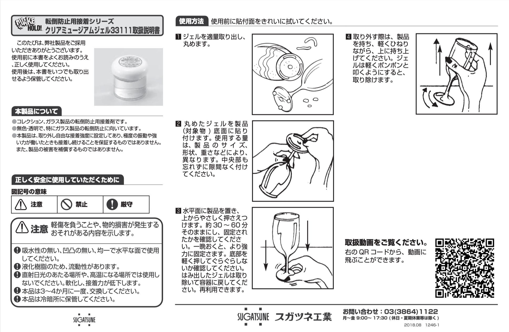 同梱されていた説明書