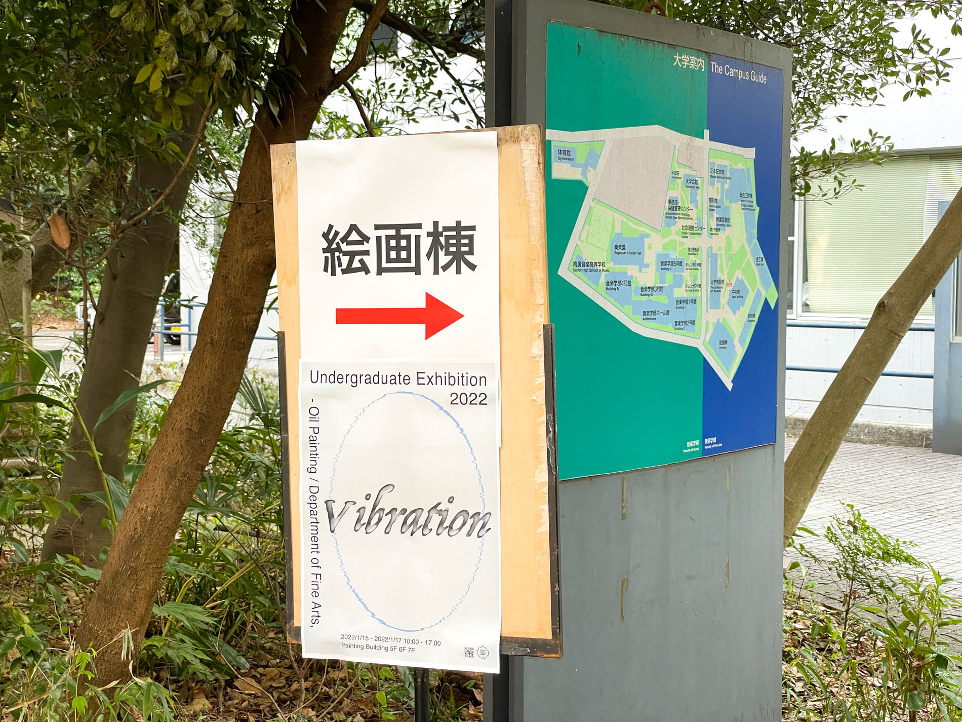 【藝大・油画卒展】1日限りのコロナ禍開催〜2022年東京藝術大学油画卒業制作学内展「vibrations」