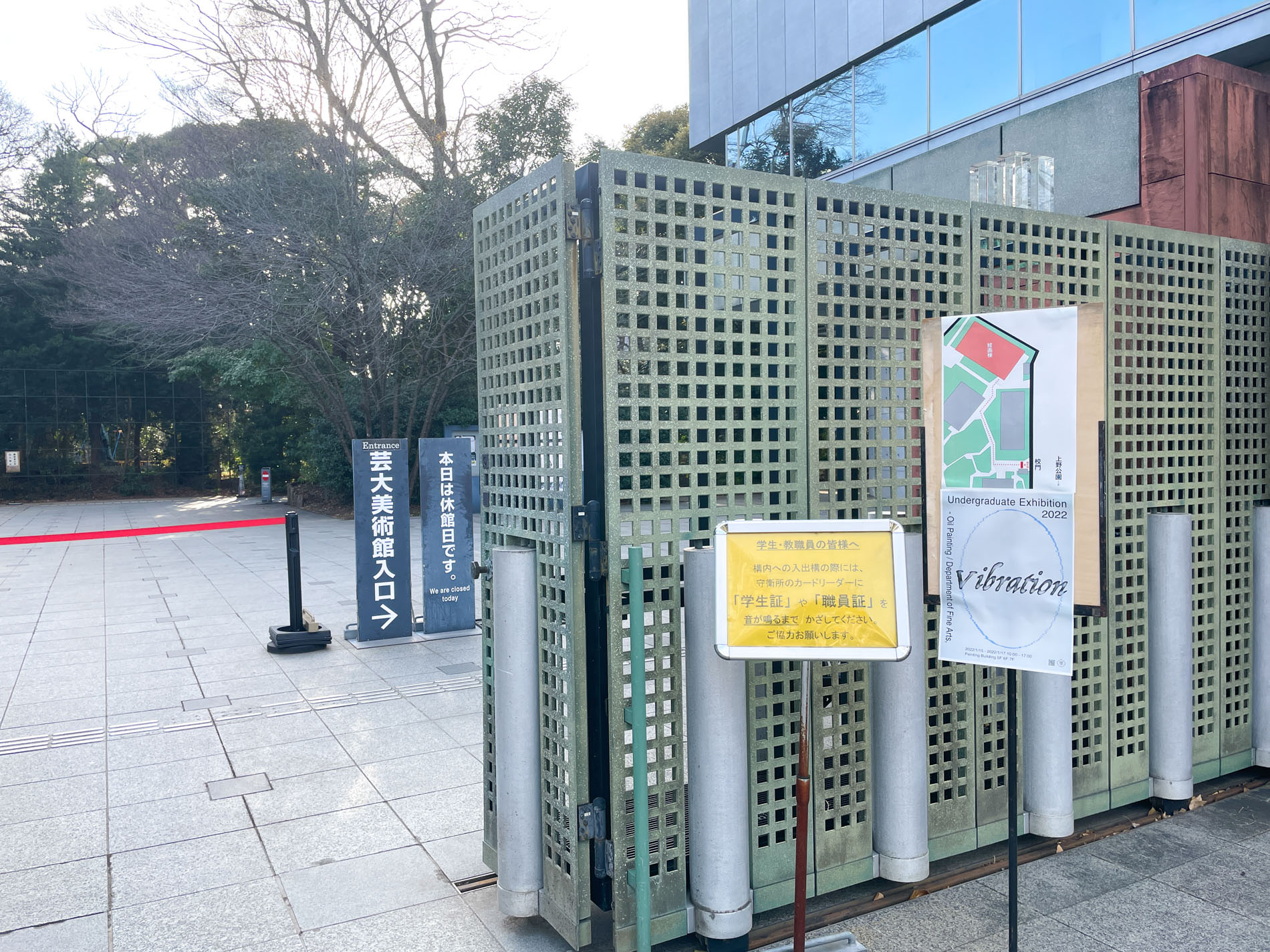 東京藝術大学