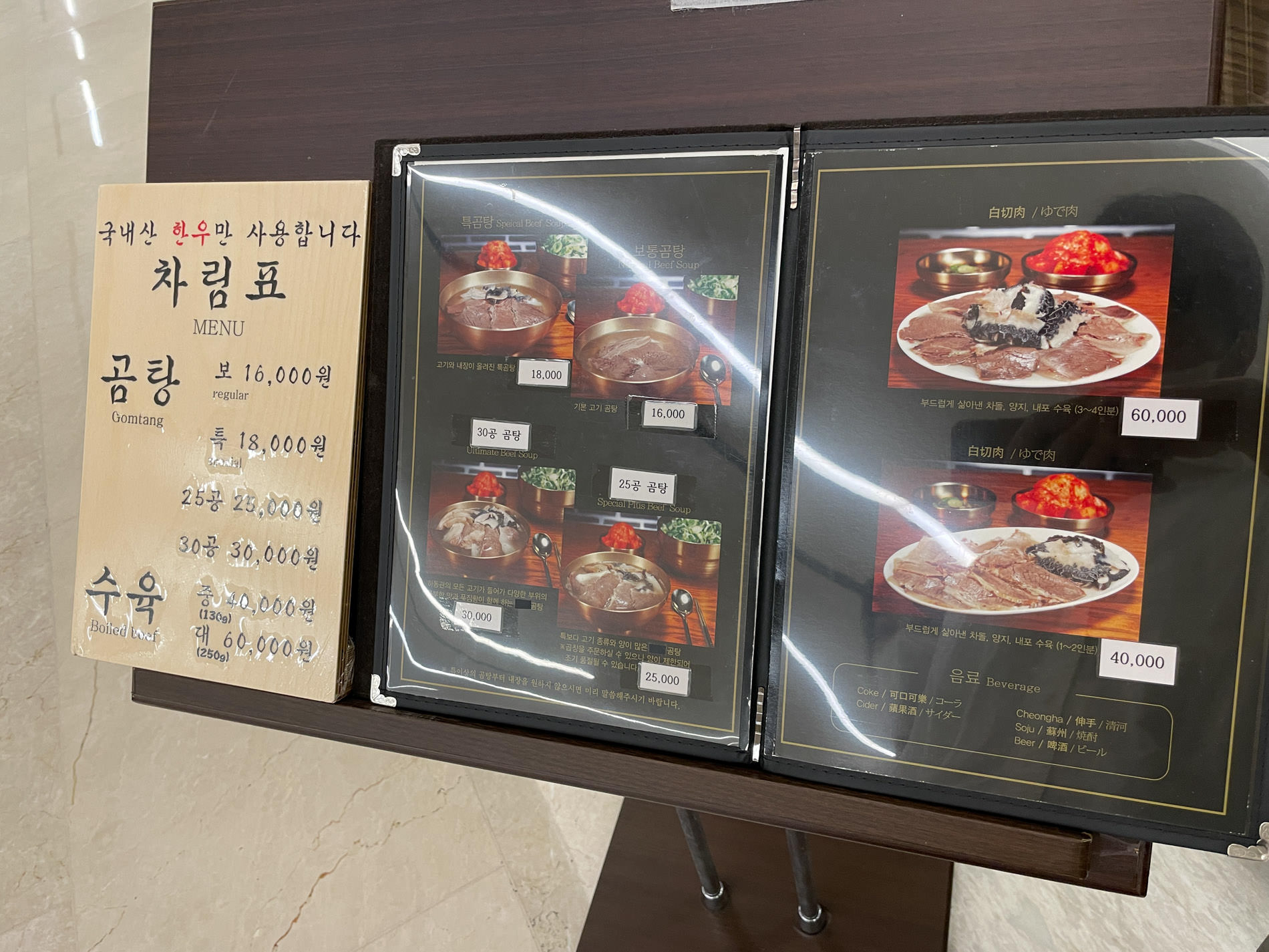韓国語を話せない方は、このメニューを写メって店員さんに見せるのがベター