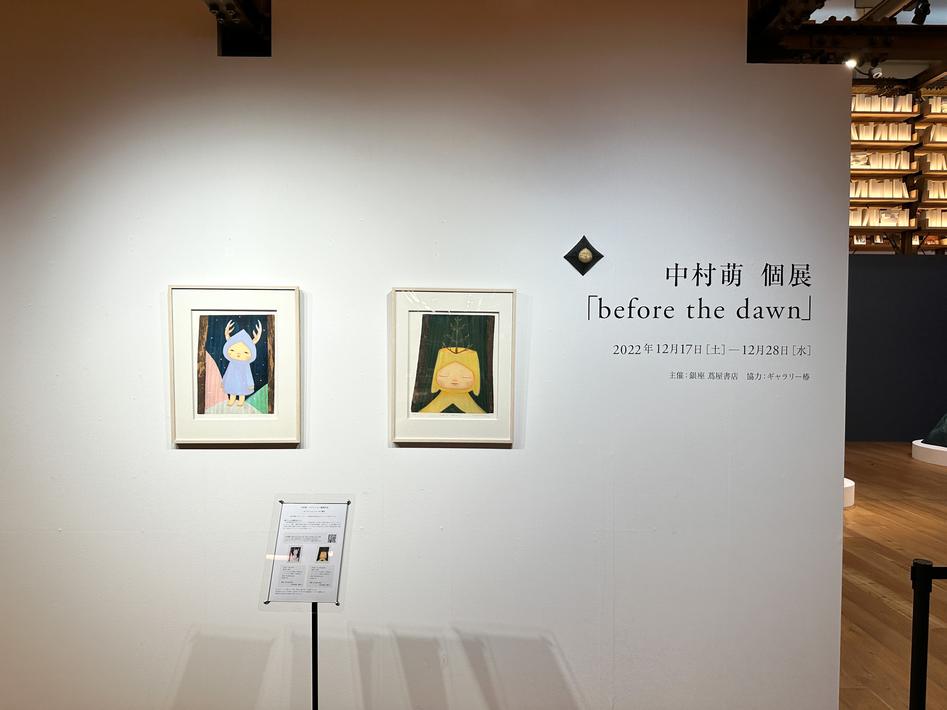 中村萌「before the dawn」
